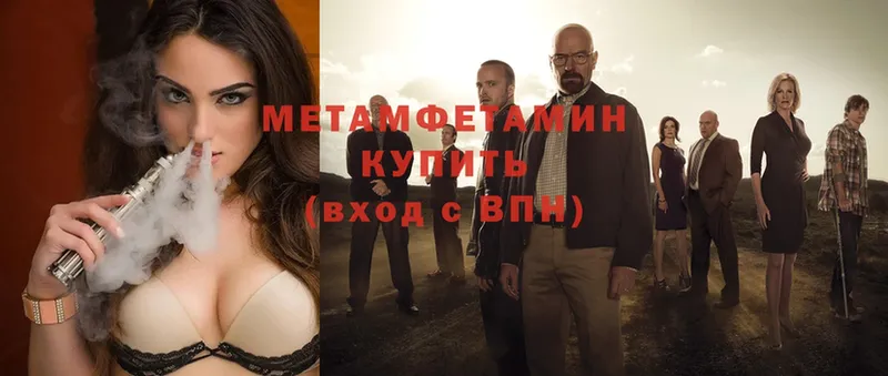 Метамфетамин Methamphetamine  Вуктыл 